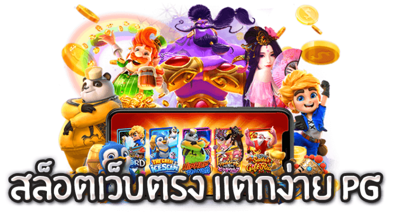 ทางเข้า WINSTAR69