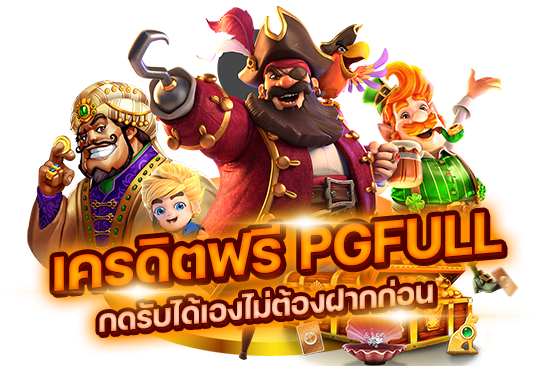 ฝาก 10 รับ 100